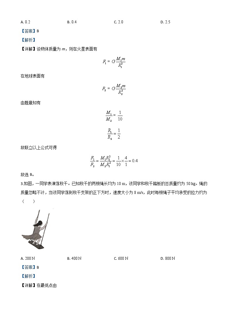 高中物理高考 精品解析 2020年全国统一高考物理试题(新课标Ⅰ)(解析版)02