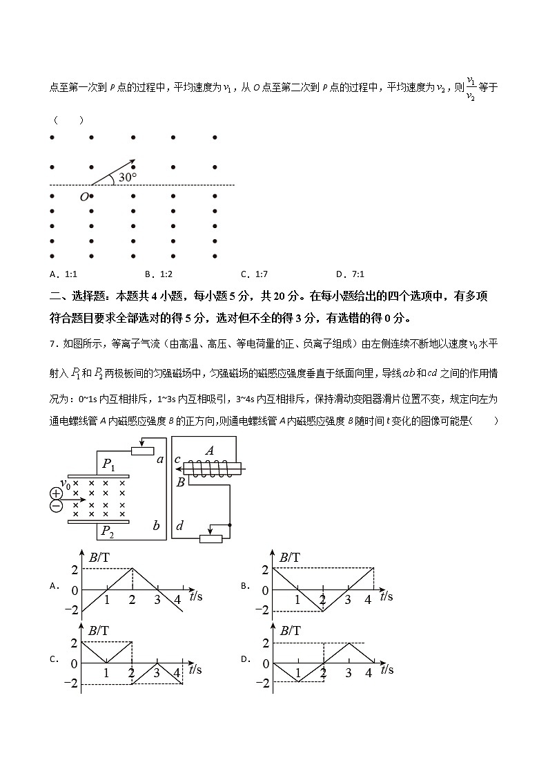 高中物理高考 卷1-备战2021年高考物理【名校地市好题必刷】全真模拟卷(湖南专用)·3月卷(原卷版)第3页