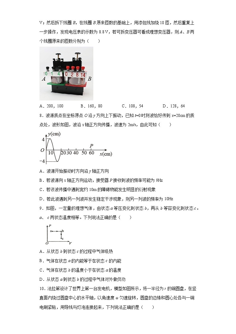高中物理高考 卷2-2021年决胜高考物理模考冲刺卷(江苏专用)(原卷版)第3页