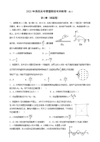 高中物理高考 卷3-2021年決勝高考物理模擬考沖刺卷 (新高考湖北專用) (原卷版）