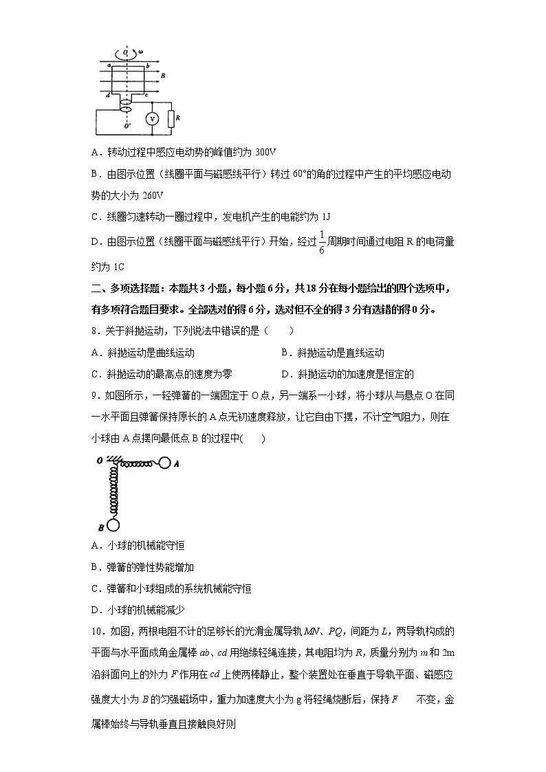 高中物理高考 卷4-2021年决胜高考物理模考冲刺卷(新高考广东专用)(原卷版)第3页