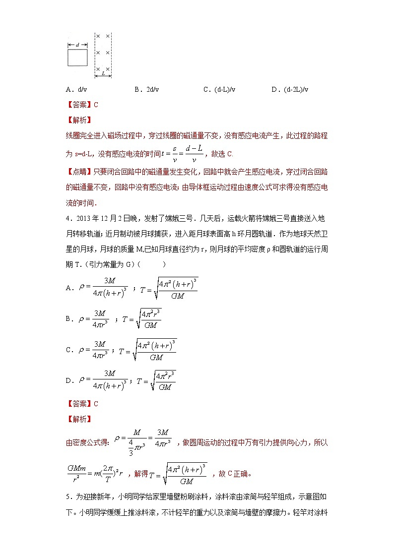 高中物理高考 卷4-2021年决胜高考物理模考冲刺卷(重庆新高考专用)(解析版)第2页