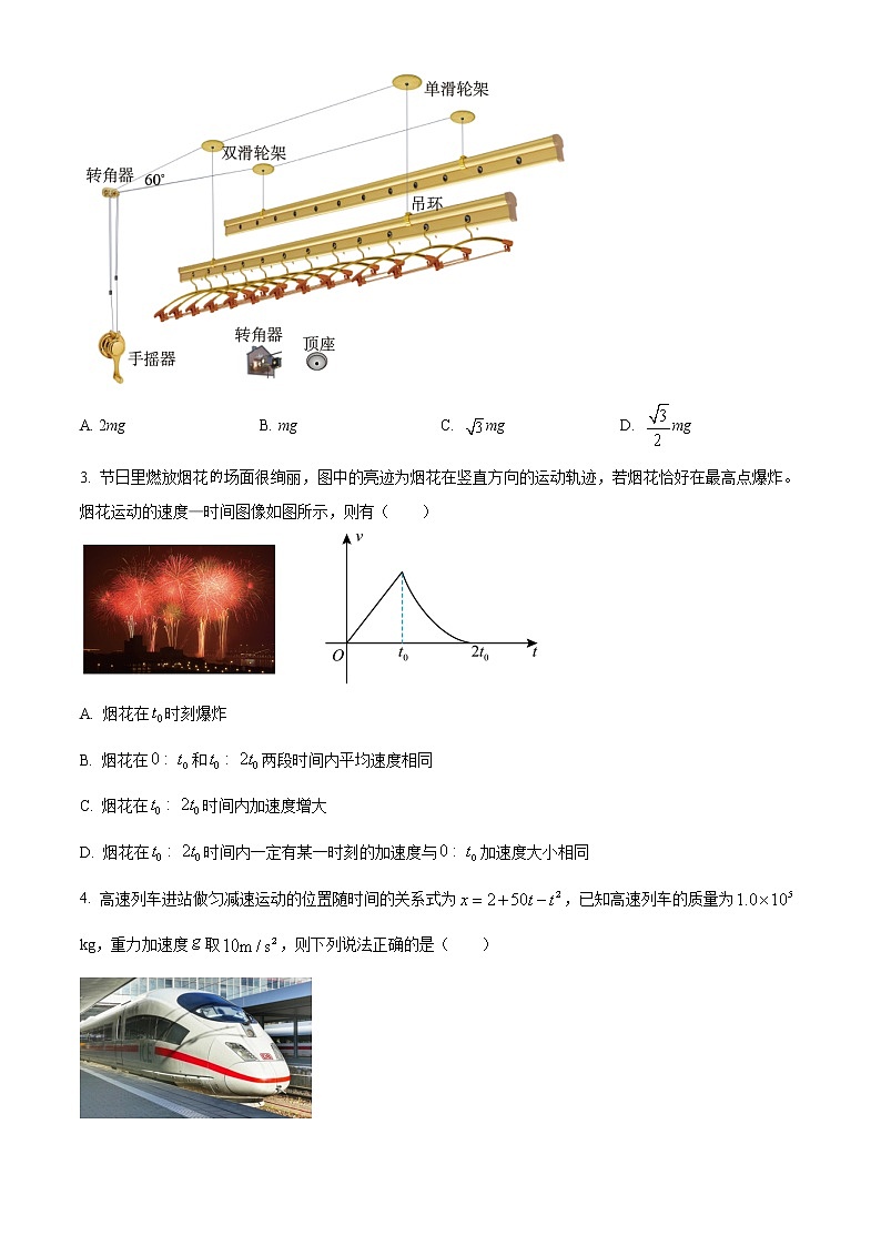 2023新疆部分学校高三上学期第一次联考物理试题含答案02