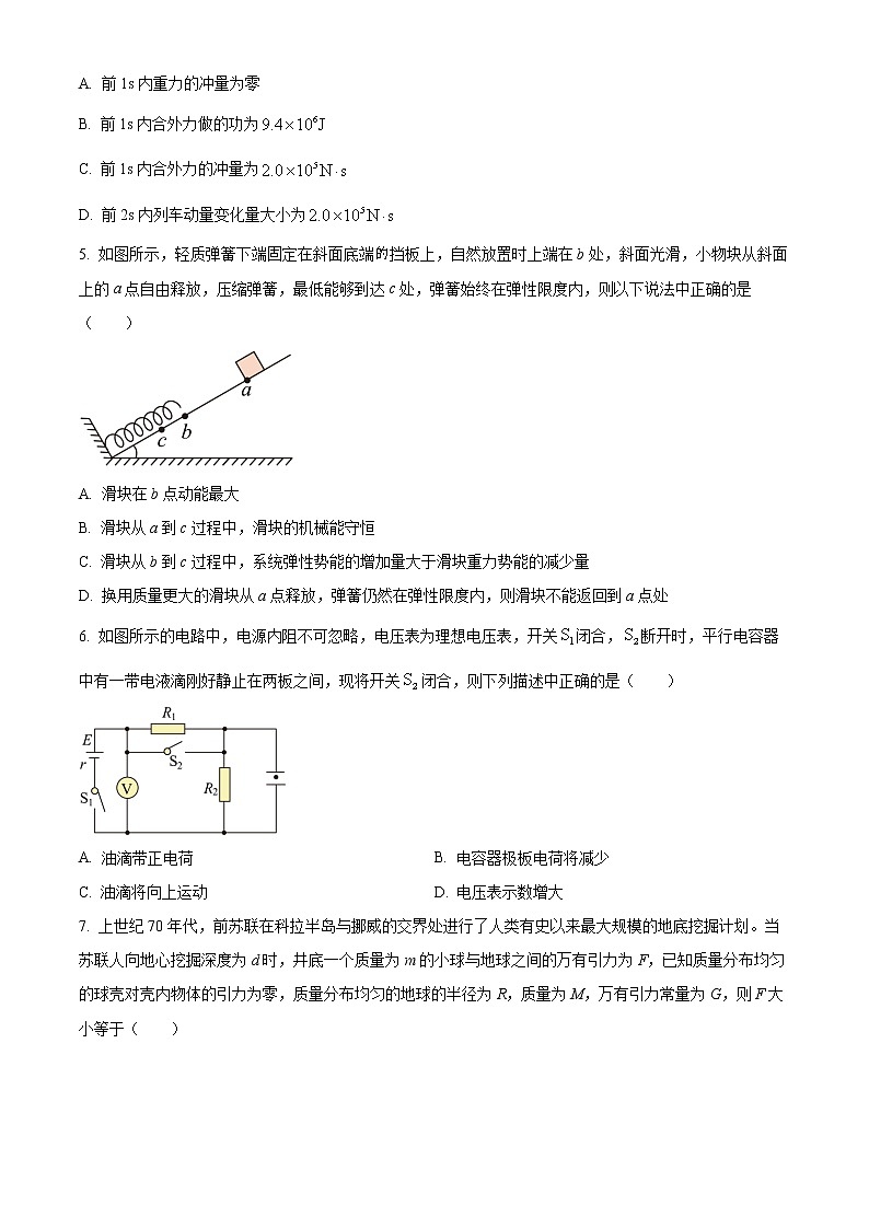 2023新疆部分学校高三上学期第一次联考物理试题含答案03