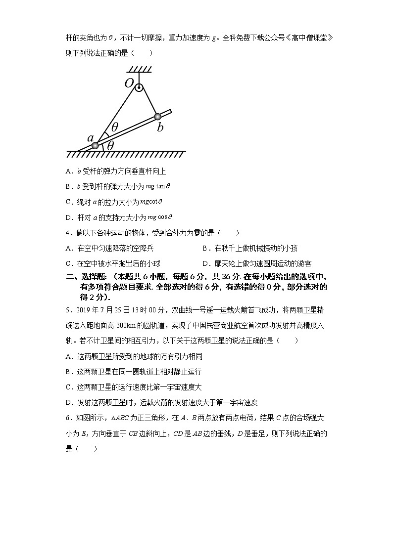 2023西安铁一中学高三上学期1月期末考试物理试题含答案02