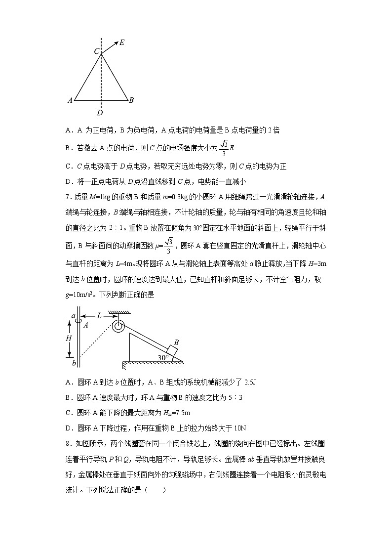 2023西安铁一中学高三上学期1月期末考试物理试题含答案03