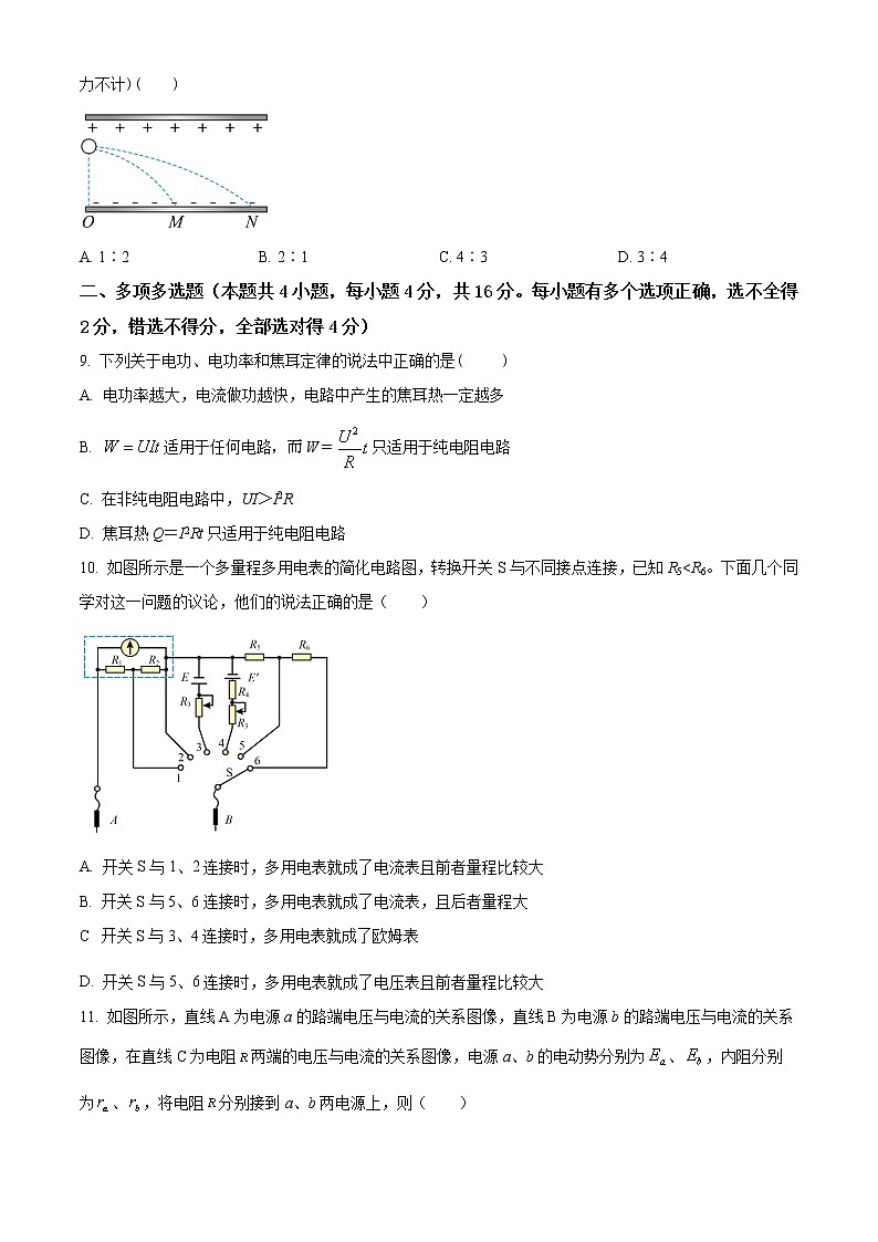 四川省凉山州冕宁中学2022-2023学年高二上学期12月月考物理试题无答案第3页