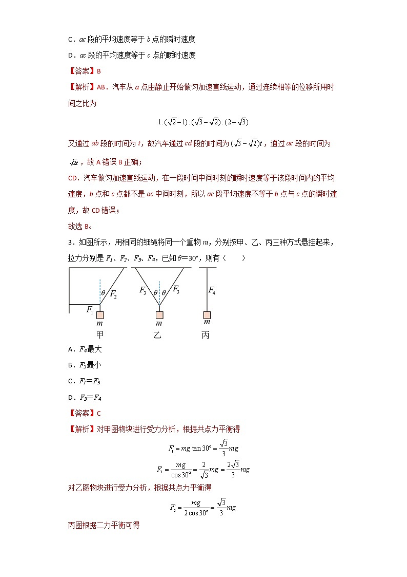 物理-2022-2023学年高一下学期开学摸底考试卷A02