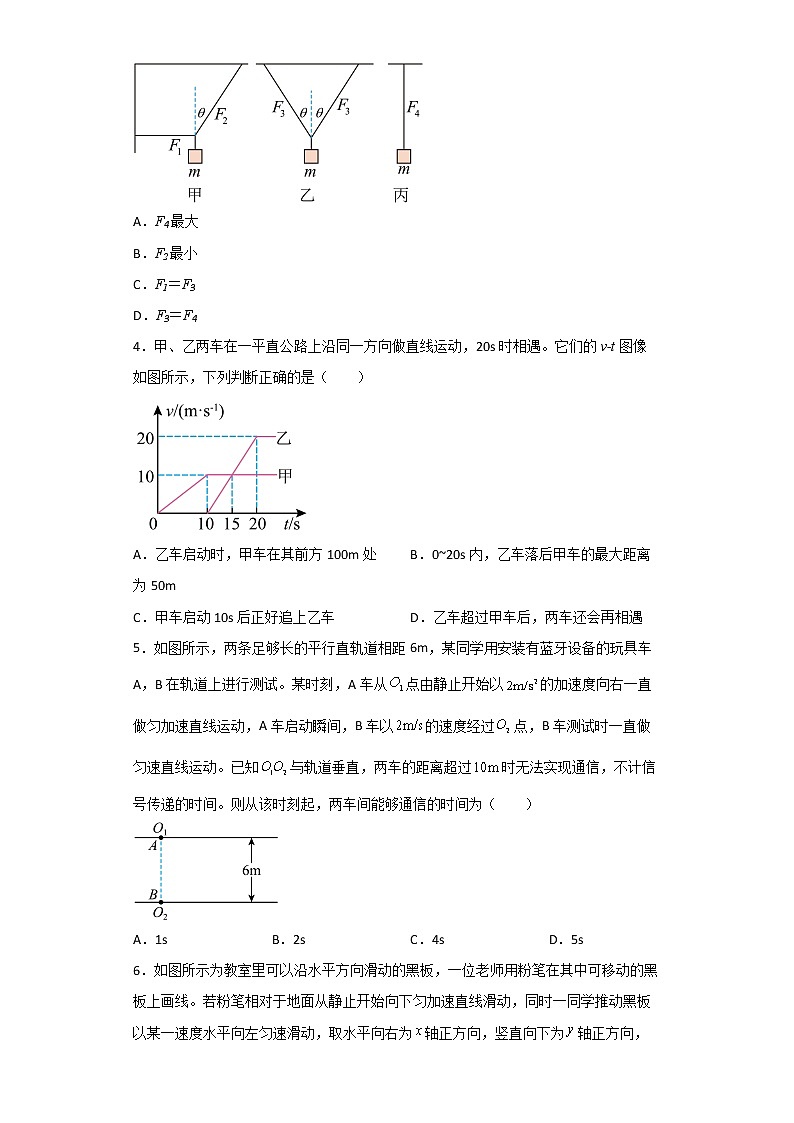 物理-2022-2023学年高一下学期开学摸底考试卷A02