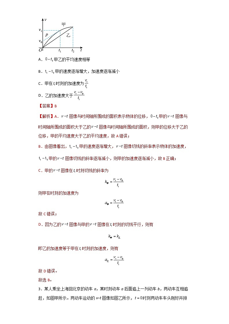物理-2022-2023学年高一下学期开学摸底考试卷C02