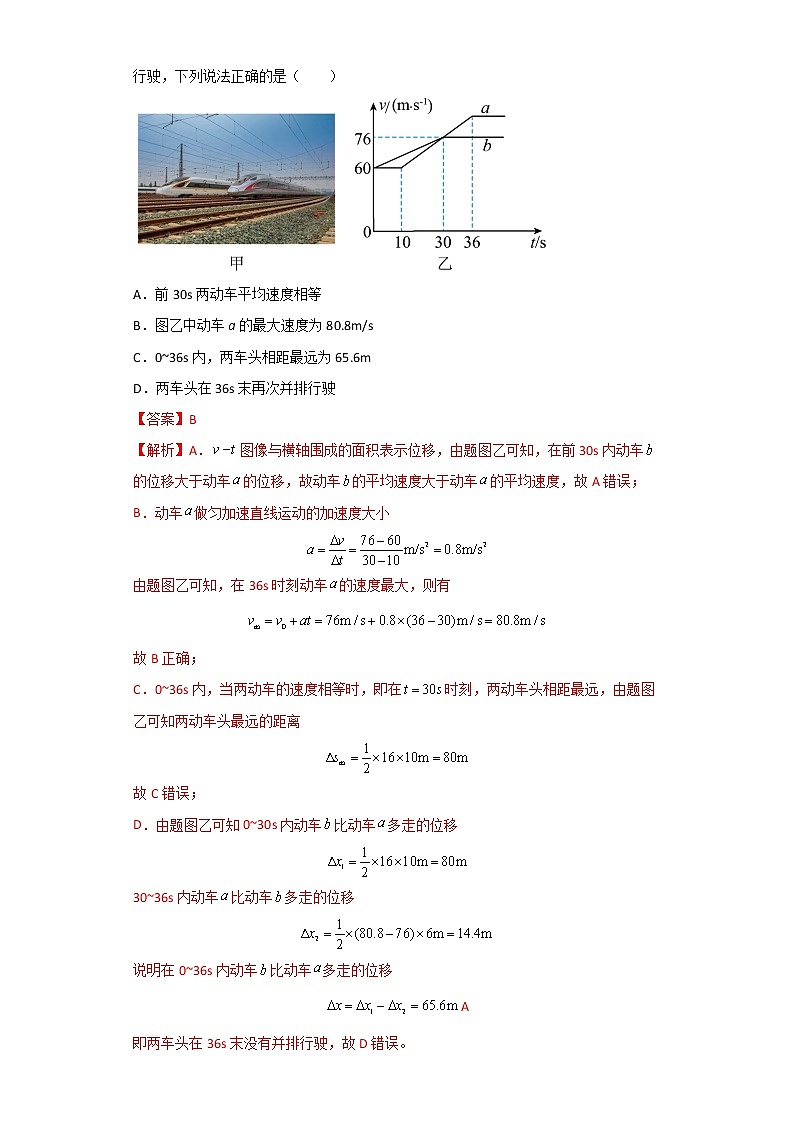 物理-2022-2023学年高一下学期开学摸底考试卷C03