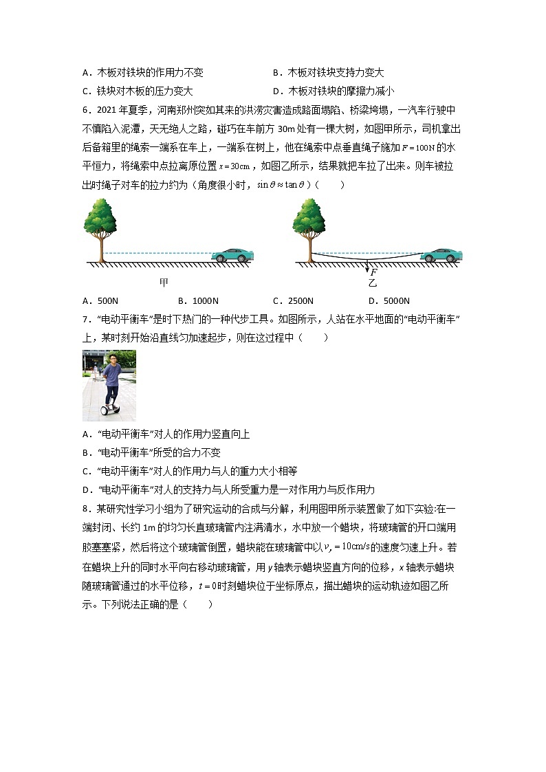 物理-2022-2023学年高一下学期开学摸底考试卷C03