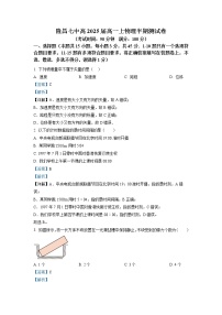 四川省隆昌市第七中学2022-2023学年高一物理上学期期中测试试题（Word版附解析）