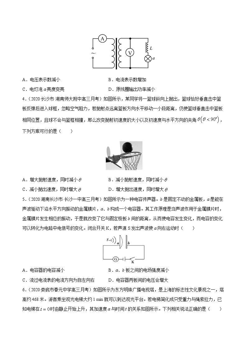 高中物理高考 试卷05-2021届八省新高考物理模拟卷(湖南专用)(原卷版)第2页