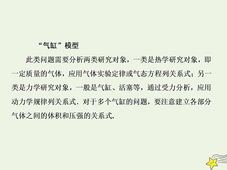 高中物理高考 新课标2020高考物理一轮复习单元综合专题十三高考模拟题组专练课件新人教版选修第5页