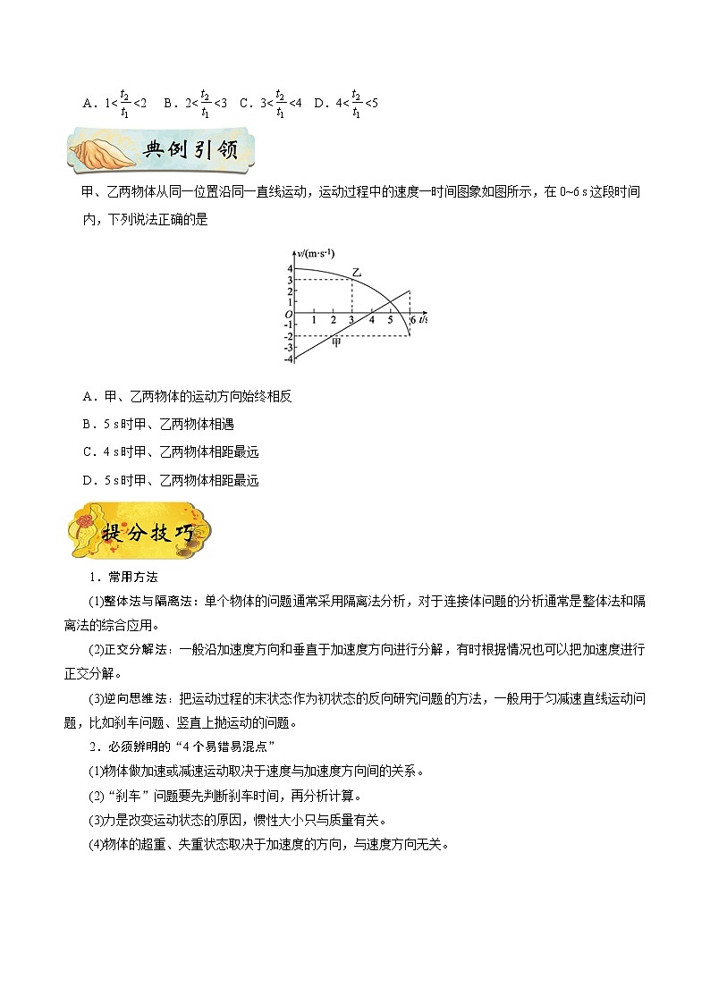 高中物理高考 押課標(biāo)卷理綜第14題（原卷版）-備戰(zhàn)2020年高考理綜物理臨考題號押題第2頁