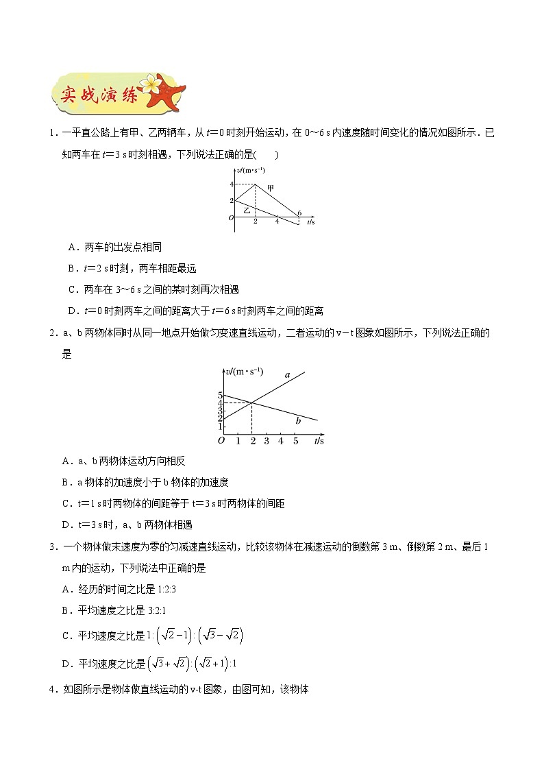 高中物理高考 押課標(biāo)卷理綜第14題（原卷版）-備戰(zhàn)2020年高考理綜物理臨考題號押題第3頁