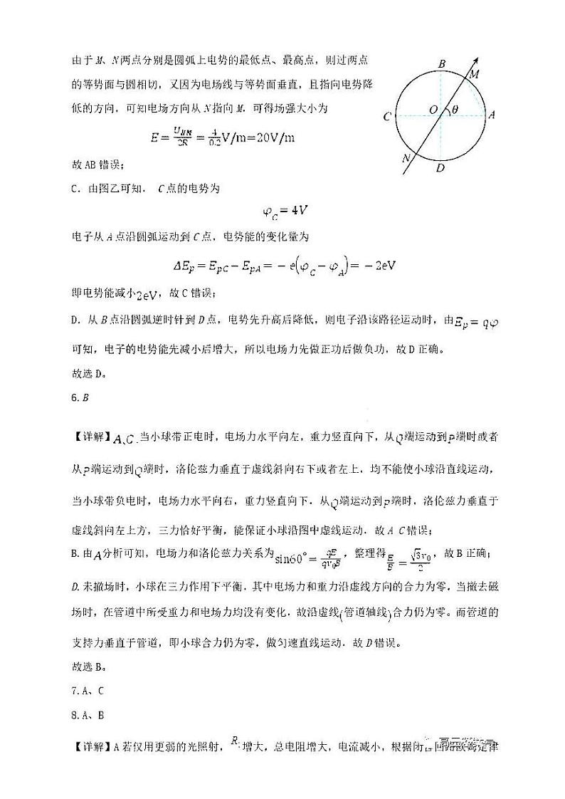 江西省五市九校协作体2022-2023学年高三上学期第一次联考物理答案第2页
