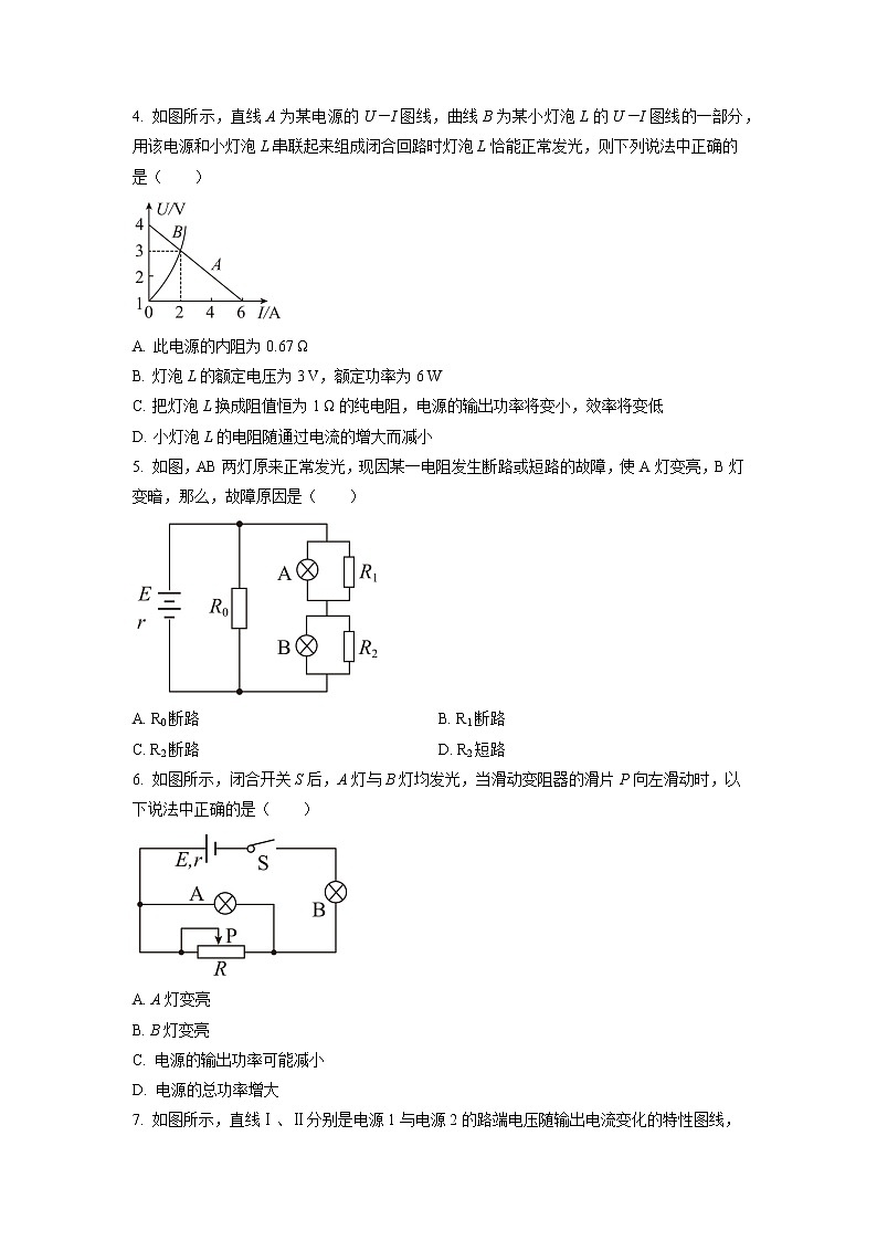 12.3 实验:电池电动势和内阻的测量(课中练习)-高中物理人教版(2019)必修第三册高二上学期课前课中课后同步试题精编第2页