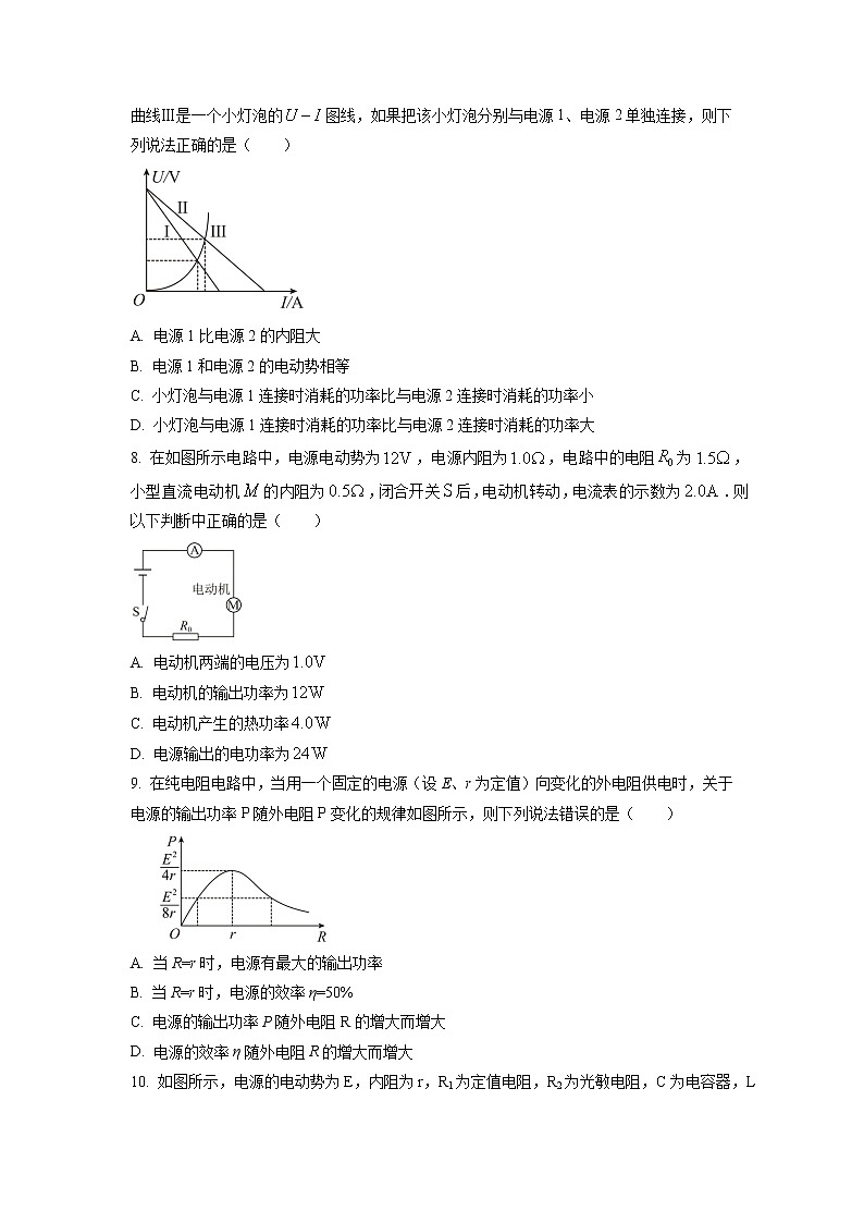 12.3 实验:电池电动势和内阻的测量(课中练习)-高中物理人教版(2019)必修第三册高二上学期课前课中课后同步试题精编第3页