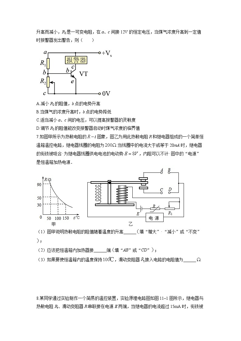 5.3 利用传感器制作简单的自动控制装置 课后练习第3页