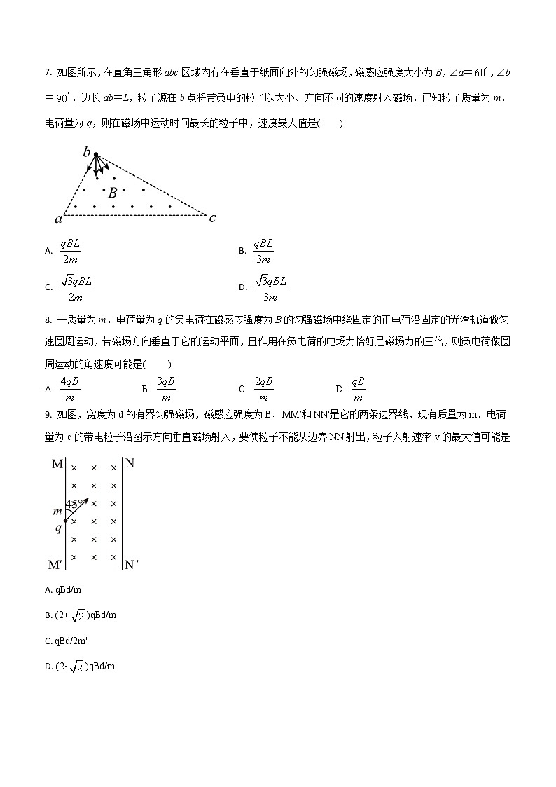 专题三:带电粒子在有界匀强磁场中运动的临界问题 课后练第3页