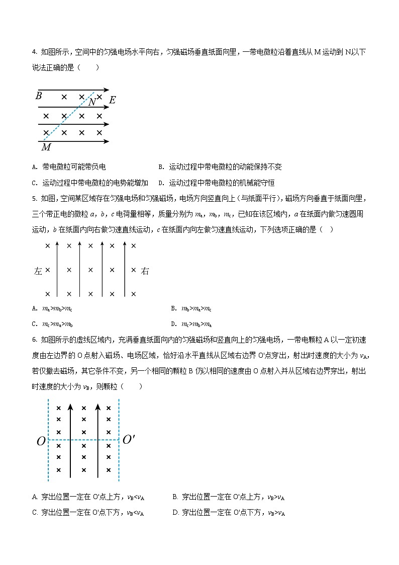 专题八:带电粒子在叠加场中的运动课后练第2页