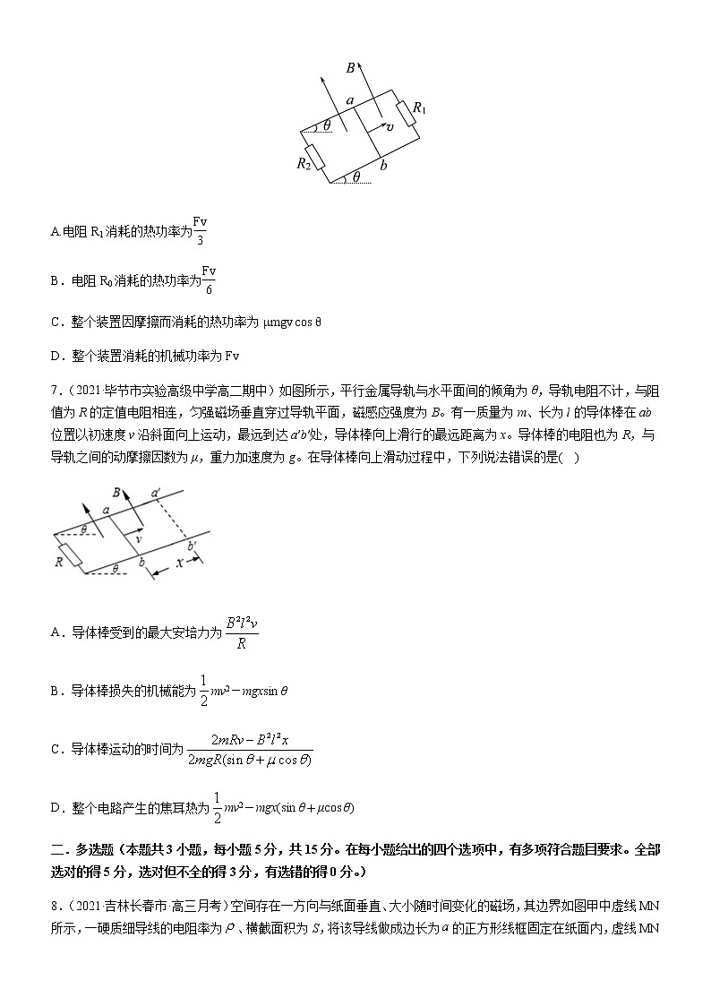 第二章 电磁感应 章末检测【B卷】(原卷版)第3页