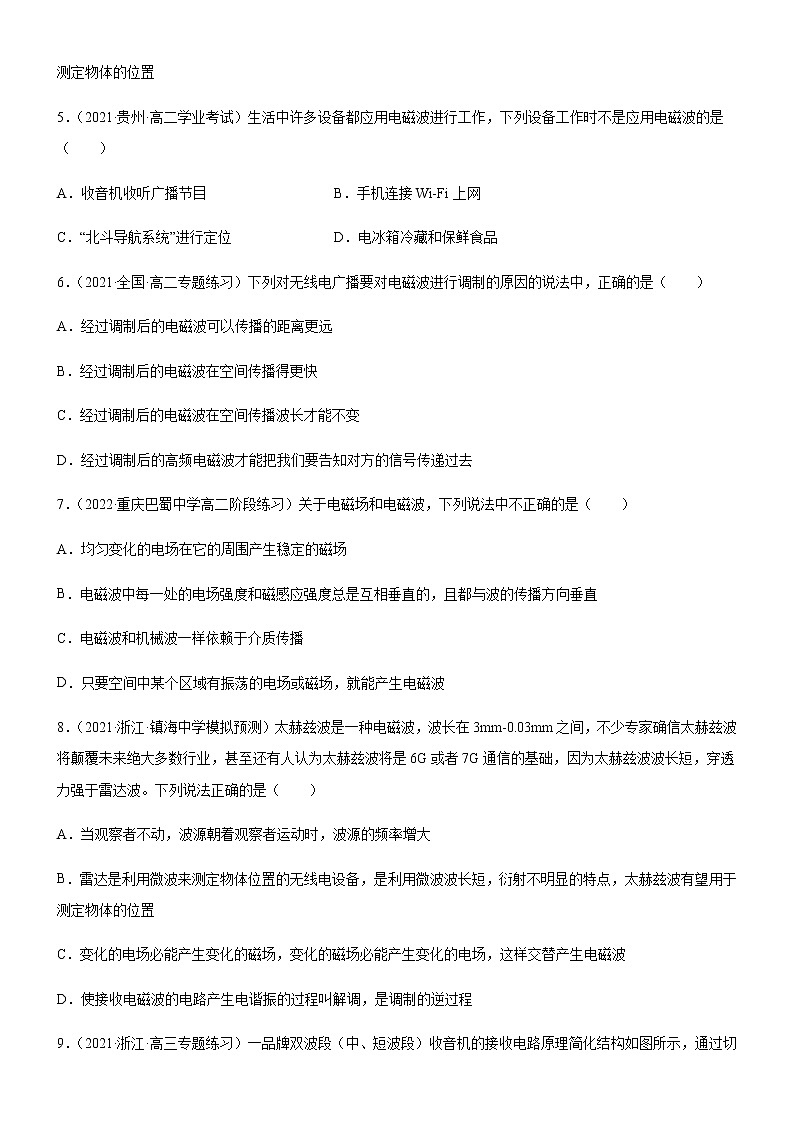 4.3无线电波的发射和接收(练习)-高中物理课件(人教版2019选择性必修第二册)02