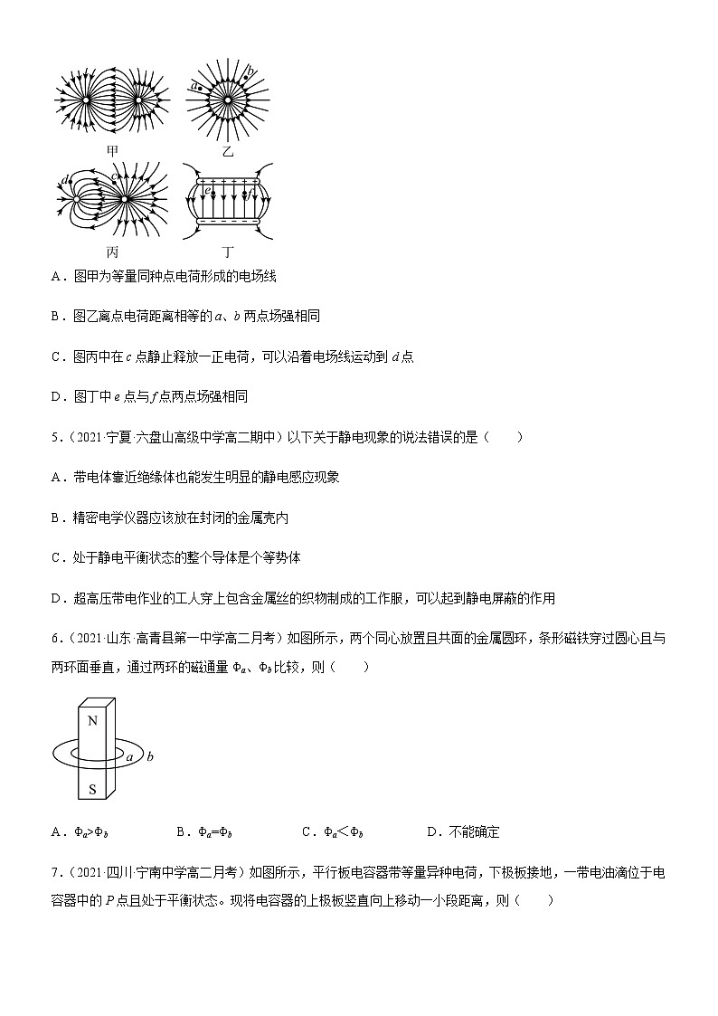 期末模块综合测试题【01卷】-高中物理课件(2019人教版必修第三册)02
