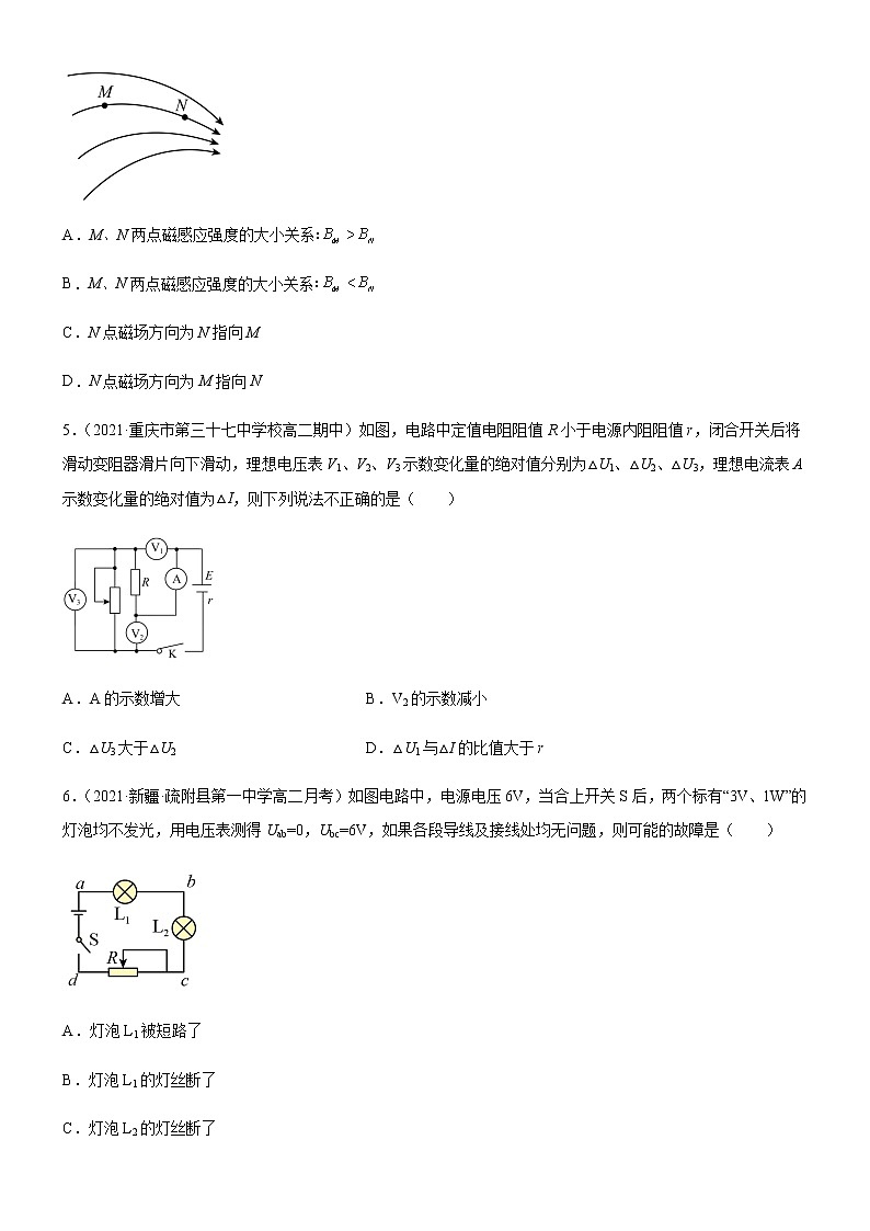 期末模块综合测试题【03卷】(原卷版)第2页