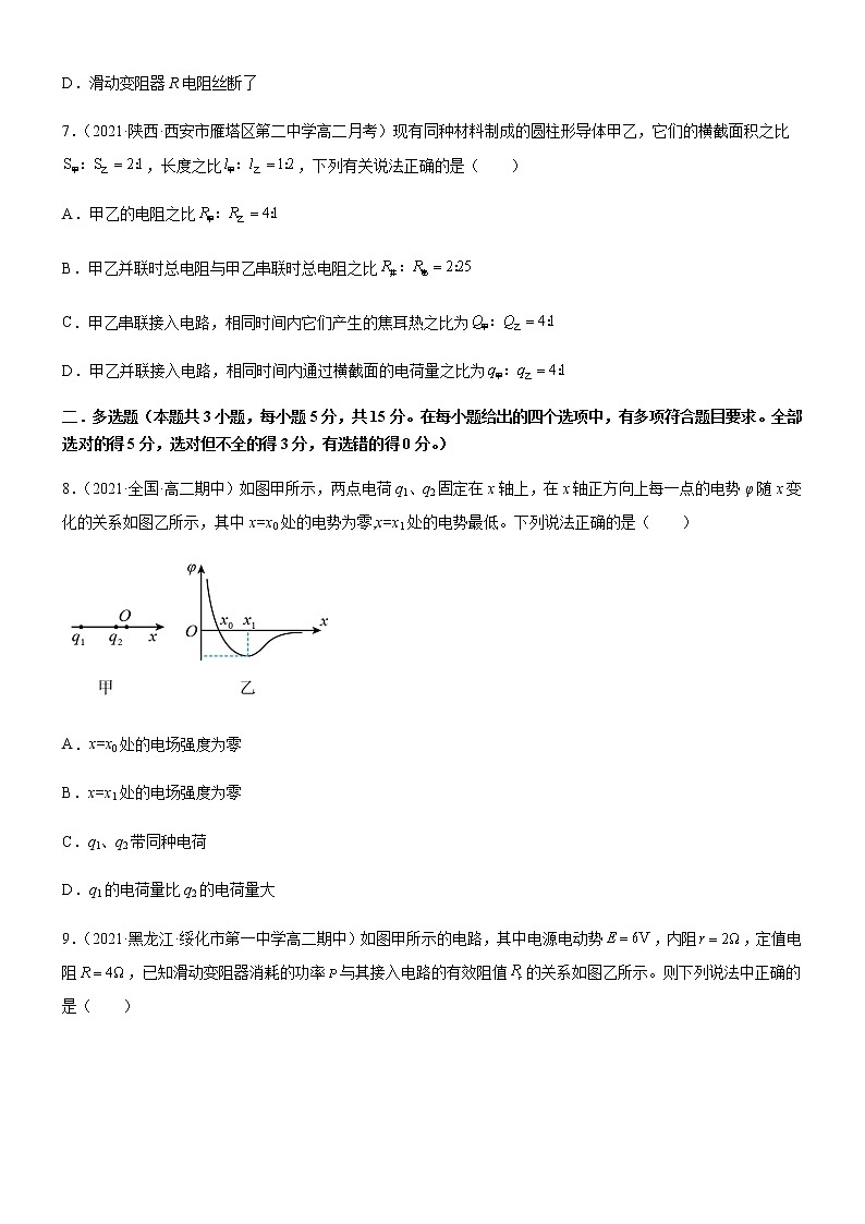 期末模块综合测试题【03卷】(原卷版)第3页