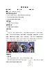 人教版（2019）物理 必修第三册  9.4 静电的防止与利用 教案+练习（含答案