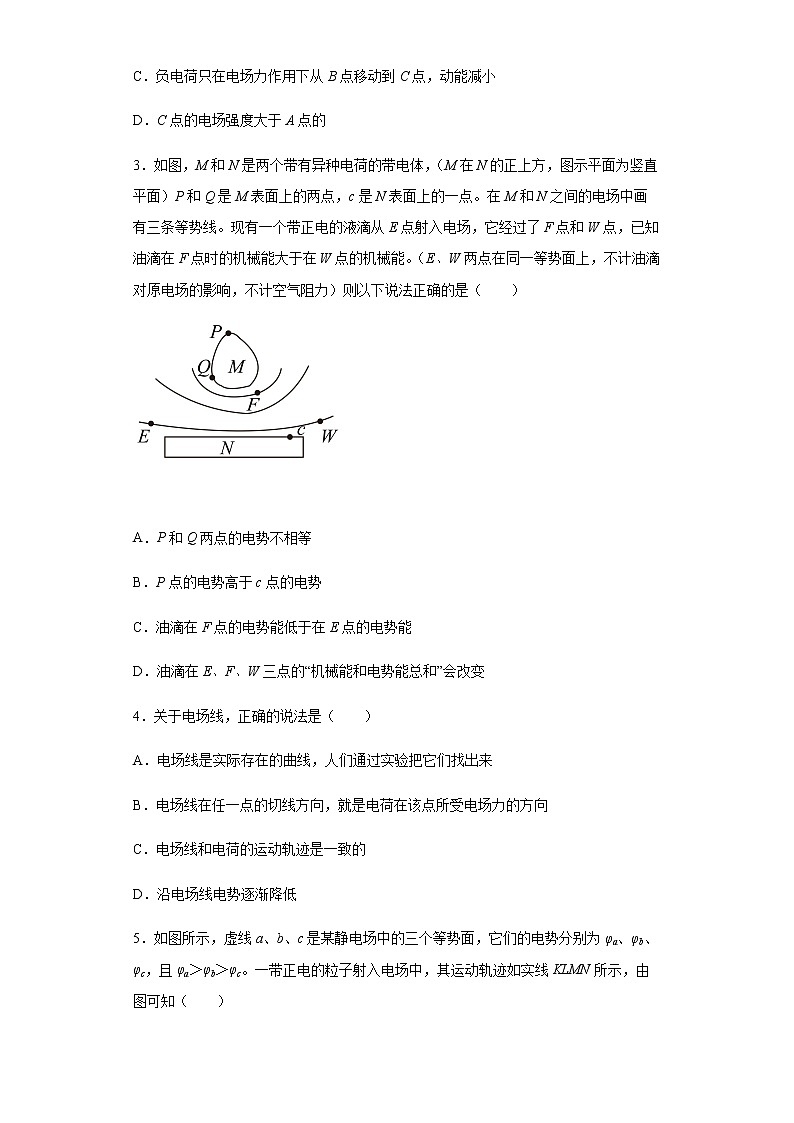人教版高中物理必修第三冊(cè)10.1電勢(shì)能和電勢(shì) 同步練習(xí)（Word版含答案）第2頁(yè)