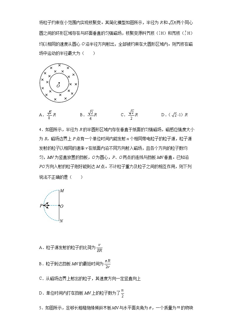 人教版高中物理必修第三册10.4电容器的电容 同步练习(Word版含解析)02