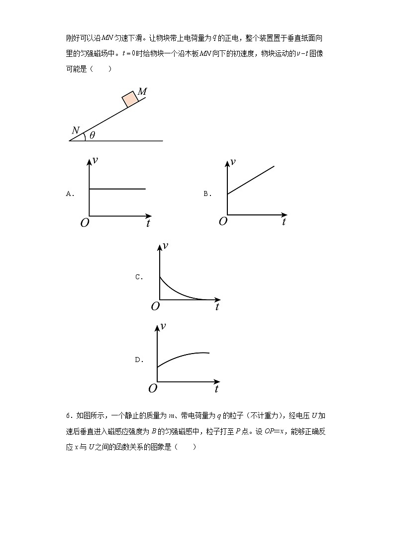 人教版高中物理必修第三册10.4电容器的电容 同步练习(Word版含解析)03