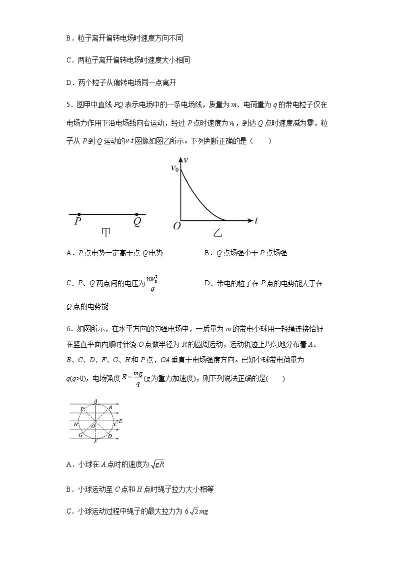 人教版高中物理必修第三册10.5带电粒子在电场中的运动 同步练习(Word版含解析)第3页