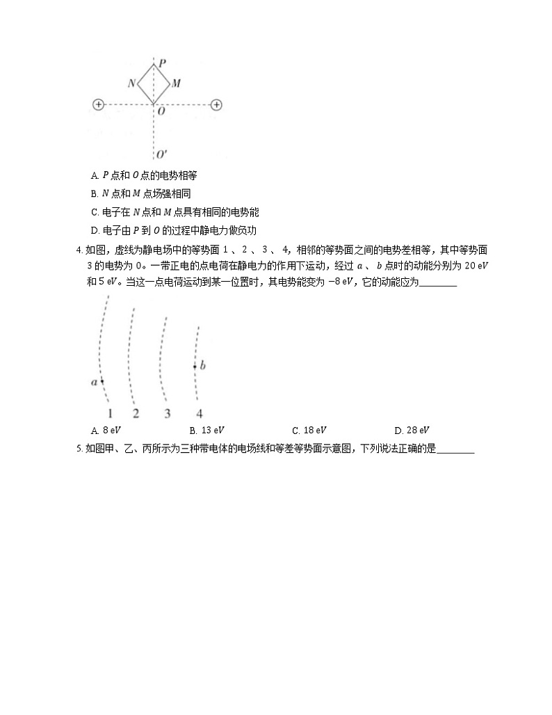 10.2 电势差 (word版含答案)第2页