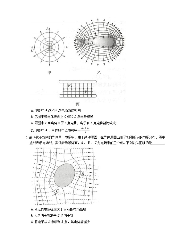 10.2 电势差 (word版含答案)第3页