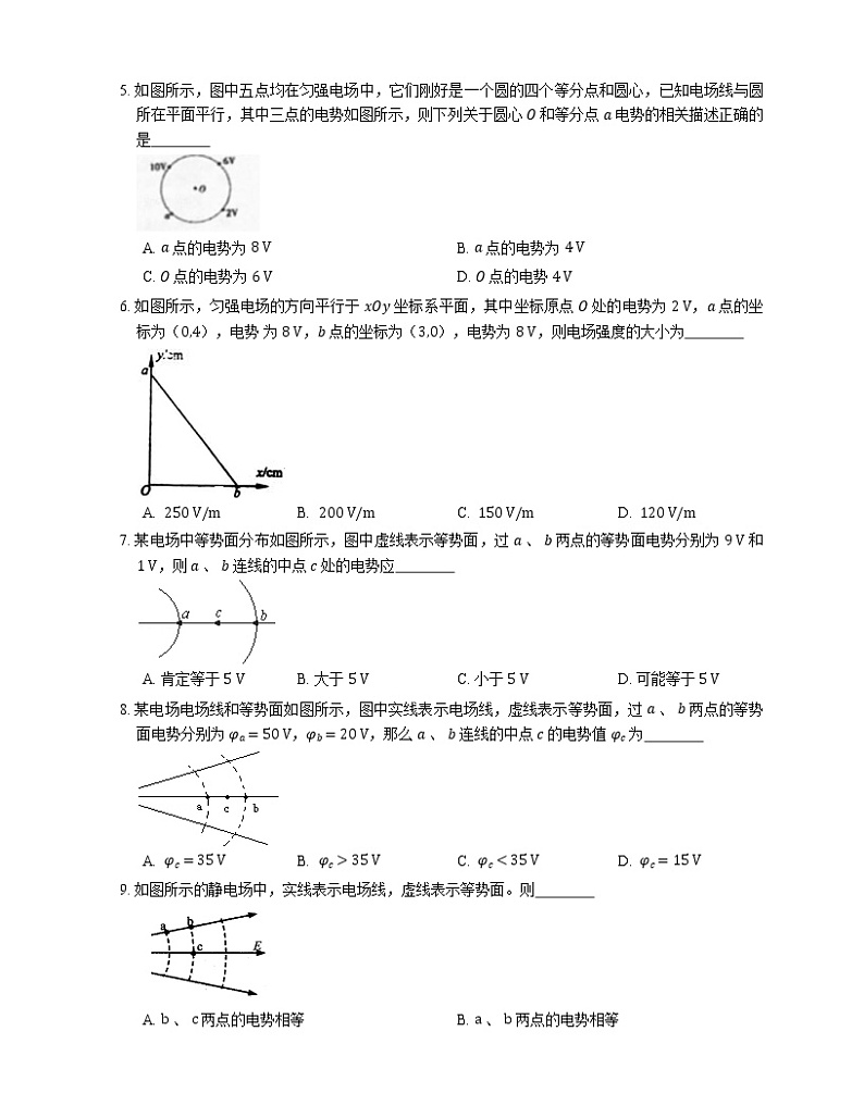 10.3 电势差与电场强度的关系 基础(Word版含答案) 试卷02