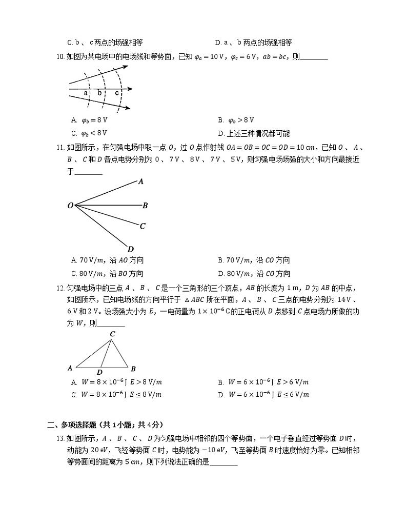 10.3 电势差与电场强度的关系 基础(Word版含答案) 试卷03