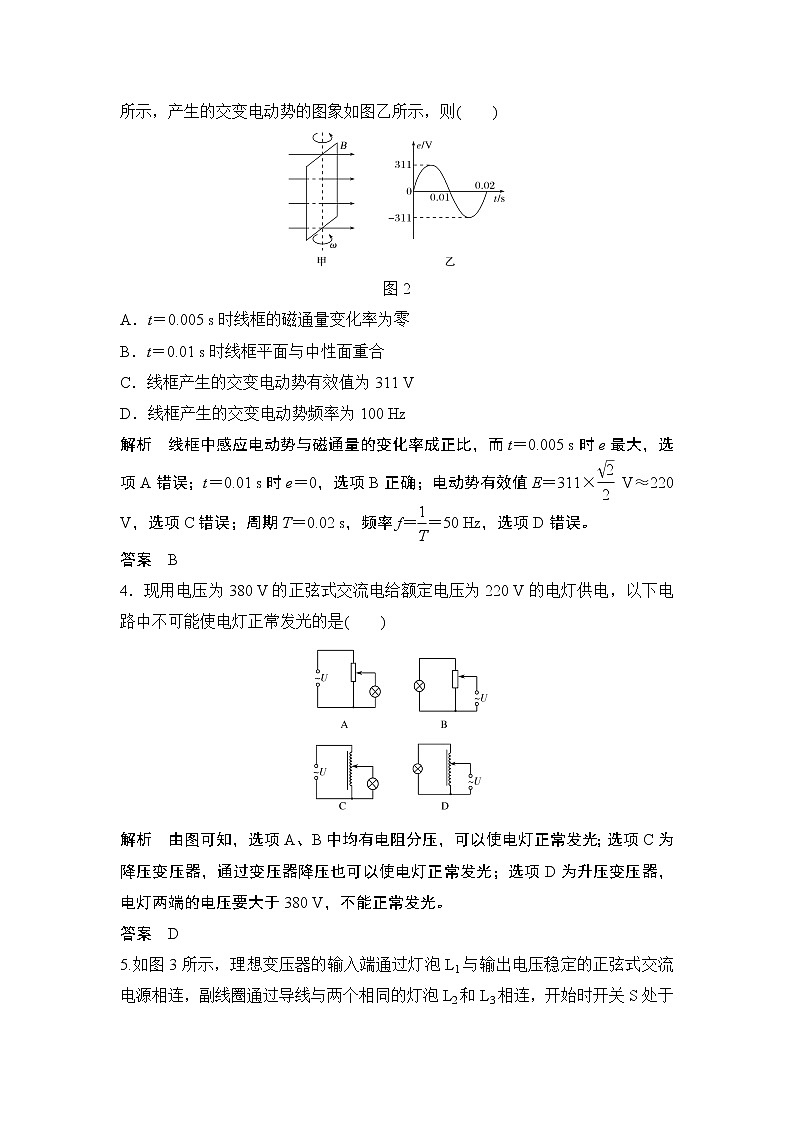 高中物理高考 章末质量检测(十一)第2页