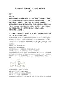 2023届湖南省永州市高三高考第二次适应性考试（二模）物理试题及答案