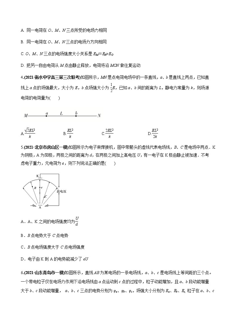 高中物理高考 专题07 质量检测卷(原卷版)(1)第2页