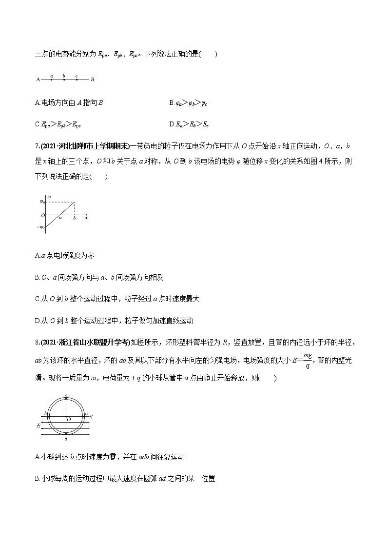 高中物理高考 专题07 质量检测卷(原卷版)(1)第3页