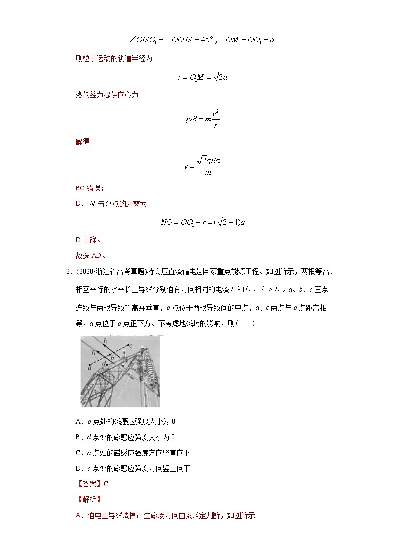 高中物理高考 专题11 磁场-2020年高考真题和模拟题物理分类训练(教师版含解析)第2页