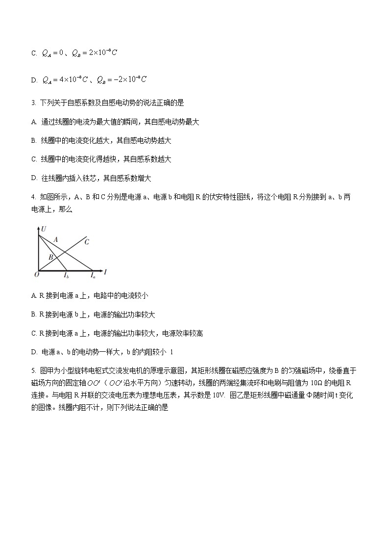 2022-2023学年河北省保定市部分高中高二上学期期末考试 物理试题(含答案)02