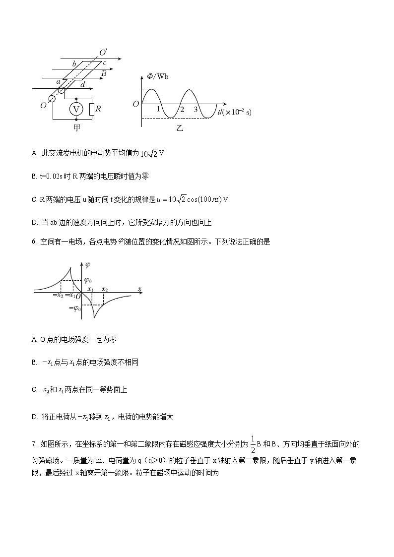 2022-2023学年河北省保定市部分高中高二上学期期末考试 物理试题(含答案)03
