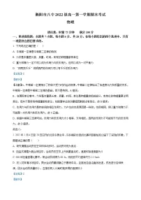 2022-2023学年湖南省衡阳市第八中学高一上学期期末考试 物理