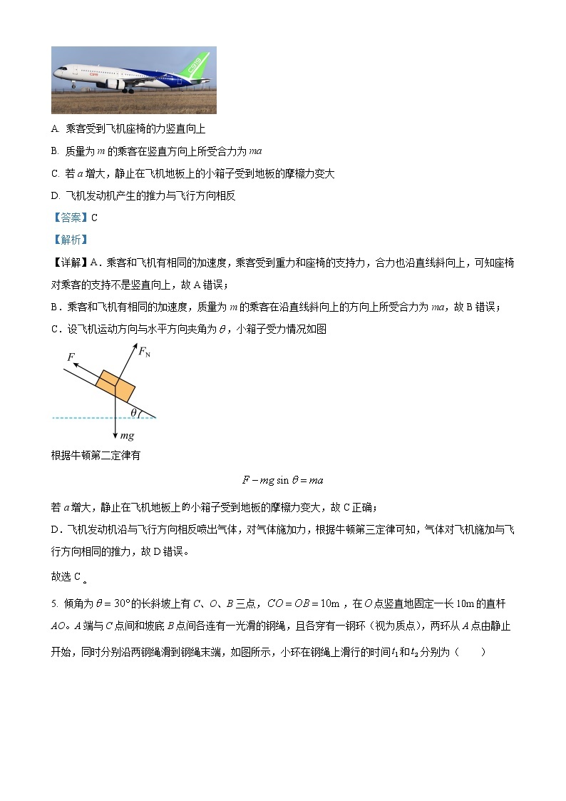 2022-2023学年湖南省衡阳市第八中学高一上学期期末考试 物理03